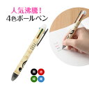 0327803　グラーヴェ ４色ボールペン　　ピアノライン　音手箱
