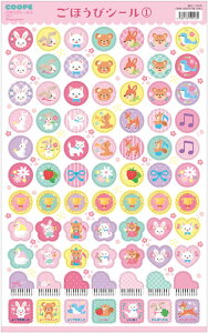 新価格 ごほうびシール1 CS-1 クープ coope 音楽雑貨 松沢 音手箱