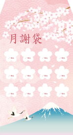 PRFG-602　月謝袋　桜　プリマ　レッスン用品