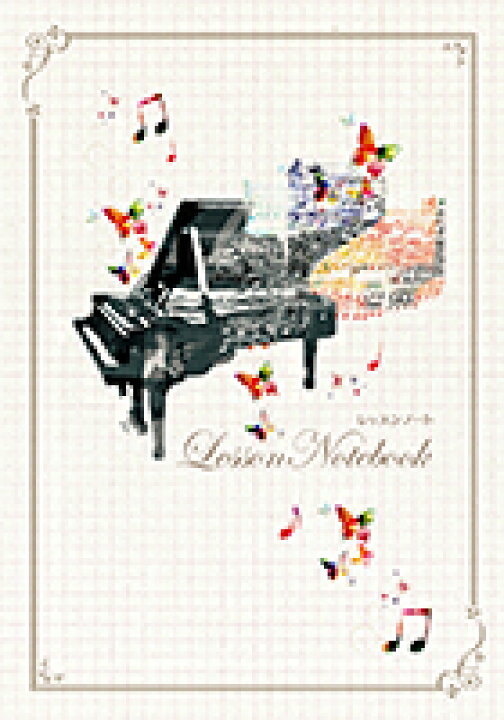 楽天市場 レッスンノート Prfg 312 グラフィックピアノ B6サイズ プリマ 音手箱