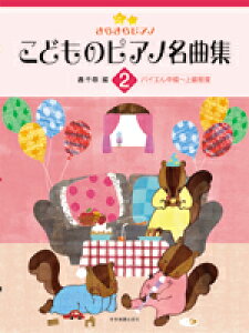 炫sAm@ǂ̃sAmȏW@2@SyoŎ