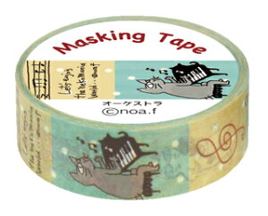 在庫限り マスキングテープ 15mm  P192 オーケストラ OR ノアファミリー 音手箱