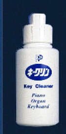 小型宅配です。鍵盤用クリーナー 　キークリン（鍵盤除菌・洗浄剤） 80ml　教育楽器販売　音手箱