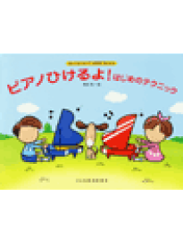 楽天市場 イラスト ピアノ 画像の通販