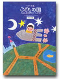 楽天市場 楽譜 湯山昭 いいことがありそうの通販