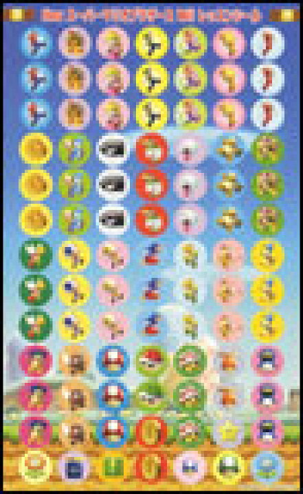 楽天市場 Gxf ニュー スーパーマリオブラザーズ ｗｉｉ レッスンシール レッスン用品 音手箱