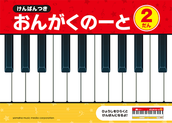 ★YAMAHAエレクトーン FE-50 ソングブック ※ヘッドホン、楽譜多数付き YAMAHAエレクトーン FE-50 ソングブック 塩っぱい ※お得!…楽譜
