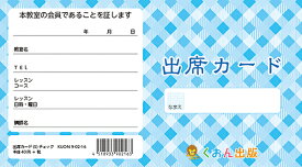 楽天市場 出席 カードの通販 楽天市場 出席 カードの通販