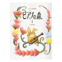 楽天市場 楽譜 出版 学研 田丸信明シリーズ 音手箱