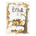 楽天市場 楽譜 出版 学研 田丸信明シリーズ 音手箱