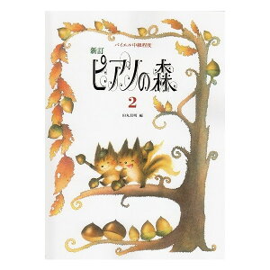 �V���@�s�A�m�̐X�i2�j�c�ېM���^�ҁ@�i�o�C�G���������x�j �w���@���蔠