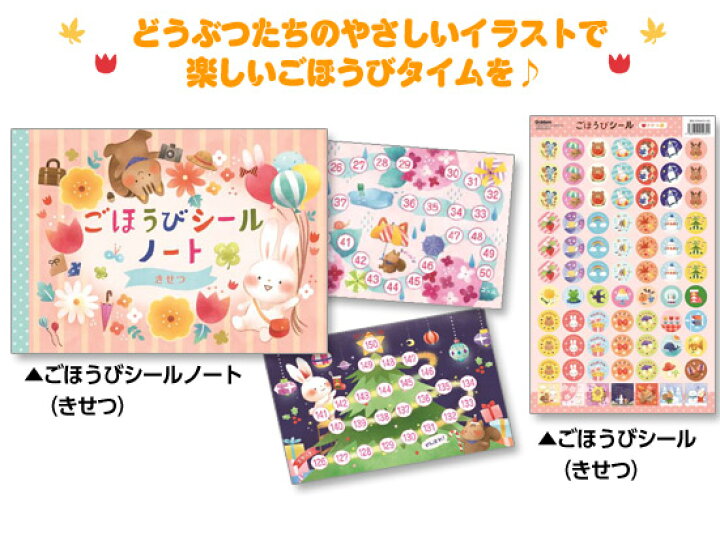 正規 ごほうびシール もちもちぱんだ Materialworldblog Com