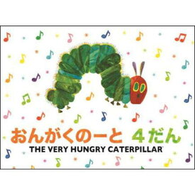 楽天市場 はらぺこあおむし イラスト 食べ物の通販