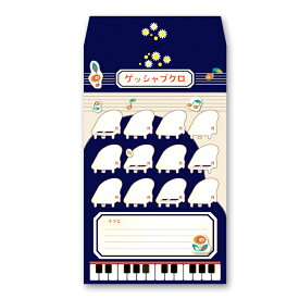 AP033RP　月謝袋　10枚入　レトロピアノ　　YOUKOUHOME　音手箱