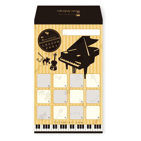 AP034MLS　月謝袋　10枚入　Music landscape　10枚1パック　レッスン用品　音手箱