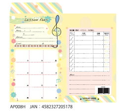YOUKOUHOME 　AP008H　月謝袋 イエロー　Lesson　fees　　音楽雑貨　　音手箱