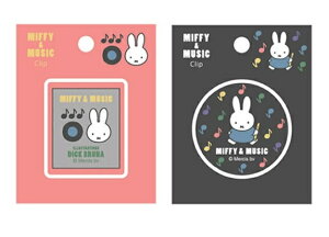 ~btB[ Nbv MIFFY&MUSIC Nc  [  ܂Ƃ߂ lC ߁@ 킢 Dick Bruna MF928A MF928B