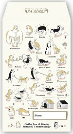 LFE-2502　犬の音楽用語　Dog Musical Terminology　月謝袋　Lesson Fee Envelope（1セット5枚入り）サムミュージックデザイン　音手箱