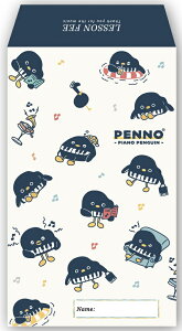 LFE-2506 ピアノペンギン PENNO Classicat Piano Penguin “PENNO” 月謝袋 Lesson Fee Envelope(1セット5枚入り)サムミュージックデザイン 音手箱