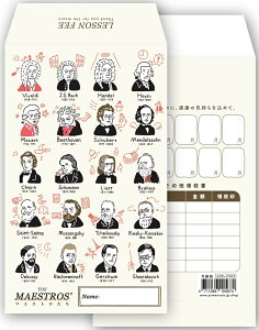 LFE-2503 マエストロたち Classicat  The Maestros 月謝袋 Lesson Fee Envelope(1セット5枚入り)サムミュージックデザイン 音手箱