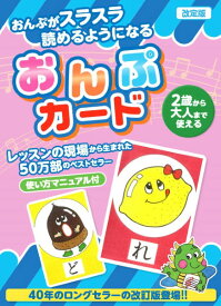 おんぷカード(48枚セット) (改訂版)　レッスン用品　キディークラシック