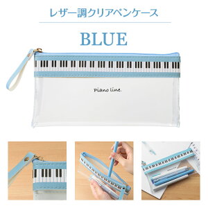 0334603@Piano line tbgNAyP[Xiu[j@sAmC@蔠