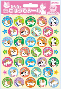 SL-236 みけねこ ごほうびシール ビバリー レッスン用品  音手箱