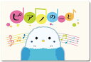 1冊　CN4415-01　CN-４４　ピアノのーと　インコ　COOPE　クープ...