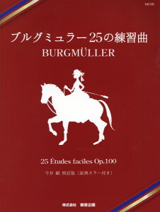 NS70R�@�u���O�~�����[�@25�̗��K�ȁi���䌰�Z���Ł@���T�X���[�t���j�@�i���j�������i�o�X�e�B���j