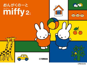 GXF01102425�@�~�b�t�B�[���񂪂��́[�Ɓ@2����@���}�n�~���[�W�b�N�G���^�e�C�������g�z�[���f�B���O�X