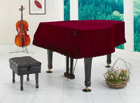 1　●G−WB　R グランドピアノカバー　キュプラ・ベルベット　ワインレッド　オーダー品　アルプス