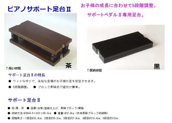 楽天市場】ピアノ サポート足台2 イトマサ 北海道 1300円 沖縄県 