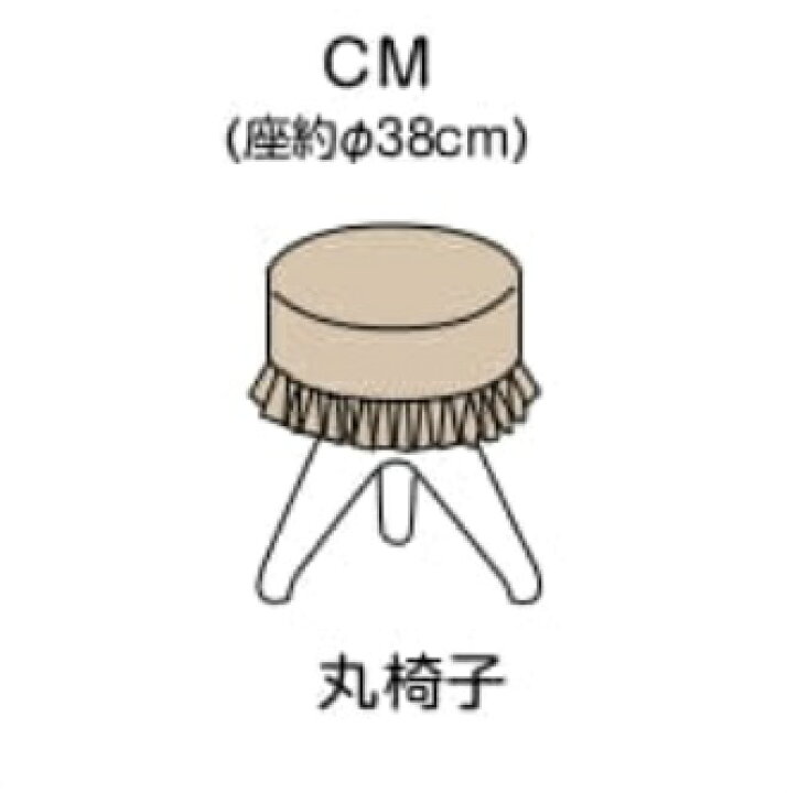 LAN-CM ジャガードレースタイプ ピアノ 丸椅子カバー アルプス製 画像右 音手箱