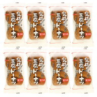 【送料込】卵・乳不使用　豆腐ドーナツ［究極の豆腐ドーナツ2個×8袋セット］国内産原材料　おとうふ工房…