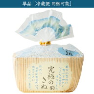 【単品】究極のきぬ450g
