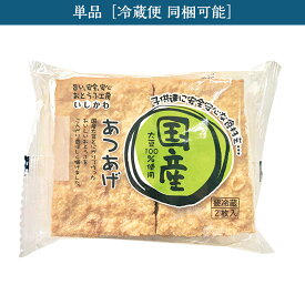 【単品】国産あつあげ 2枚