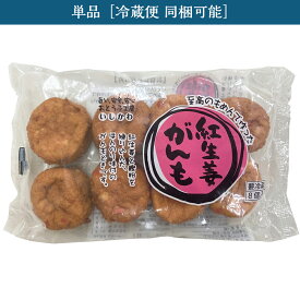 【単品】至高のもめんで作った 紅生姜がんも