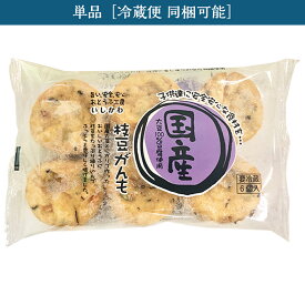 【単品】国産枝豆がんも