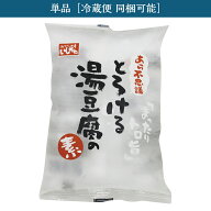 【単品】とろける湯豆腐の素　300g