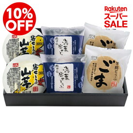 【楽天スーパーセール】10％OFF｜［2026年敬老の日］【送料込】3種の極旨寄せ豆腐セット2026湯葉寄せ豆腐　寄せとうふ山芋　芳醇とうふごま　ギフト　お歳暮　帰省暮　お中元　母の日　父の日