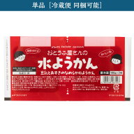 【単品】おとうふ屋さんの水ようかん　国産大豆100％　自家製豆乳
