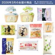 【頒布会】【送料無料】Bコース｜おとうふ10品入セット