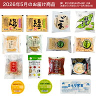 【お試し1回】【送料無料】5月頒布会Aコース｜おとうふ15品入セット