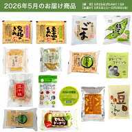 【頒布会】【送料無料】Cコース｜おとうふ・菓子15品入セット