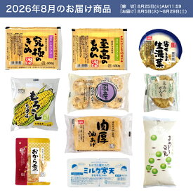 【頒布会】【送料無料】Bコース｜おとうふ10品入セット