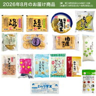 【お試し1回】【送料無料】8月頒布会Cコース｜おとうふ・菓子15品入セット