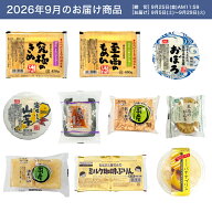 【頒布会】【送料無料】Bコース｜おとうふ10品入セット