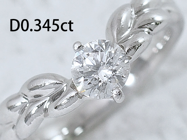 音羽屋■ ダイヤモンド 0.345ct Pt900 1粒ダイヤ デザイン リング 6号 プラチナ 仕上済