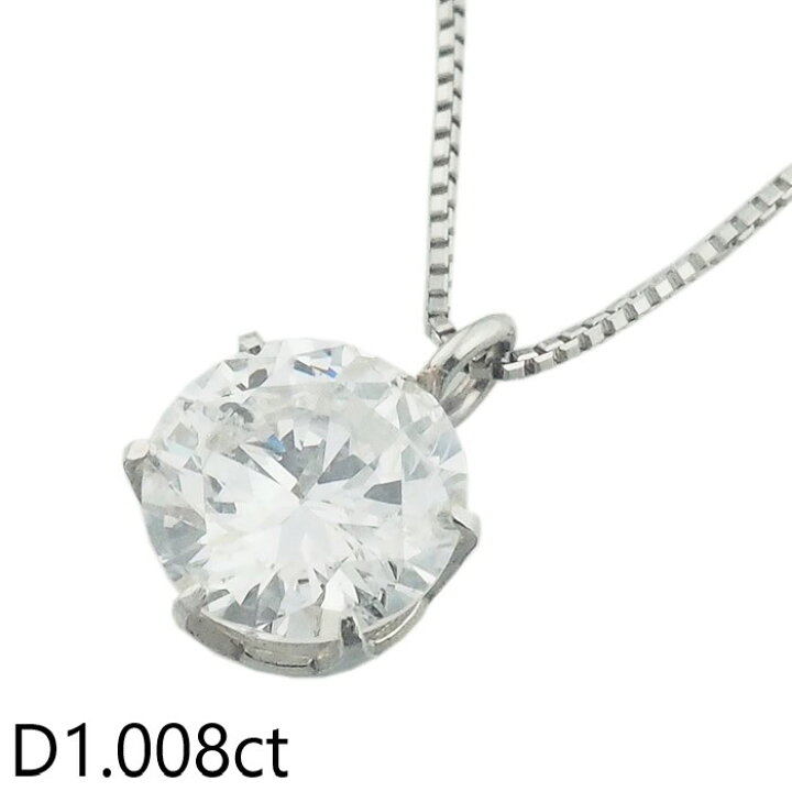 楽天市場】音羽屋□ G/I-1 ダイヤモンド/1.008ct Pt900/Pt850 1粒 