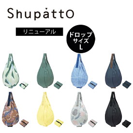 マーナ Shupatto シュパット ドロップ Lサイズ エコバッグ 折りたたみ 大きめ おしゃれ マチ広 和柄 無地 シンプル コンパクト コンビニサイズ トート レディース 軽い 洗える 洗濯 ショルダー プレゼント